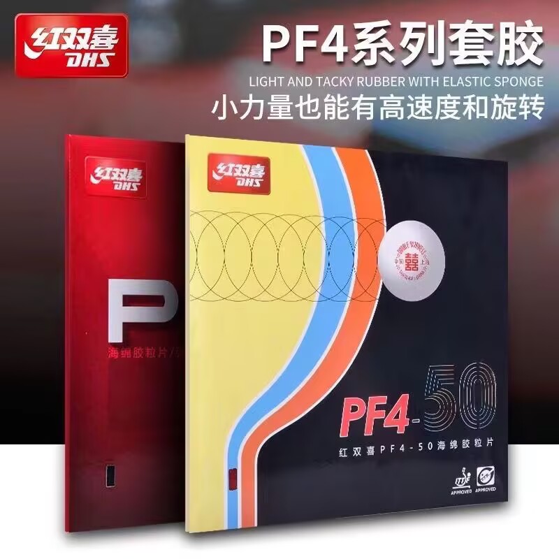 Table Tennis Viscaria - DHS PF4-50 PF4 Tafeltennis Rubber Pips-in