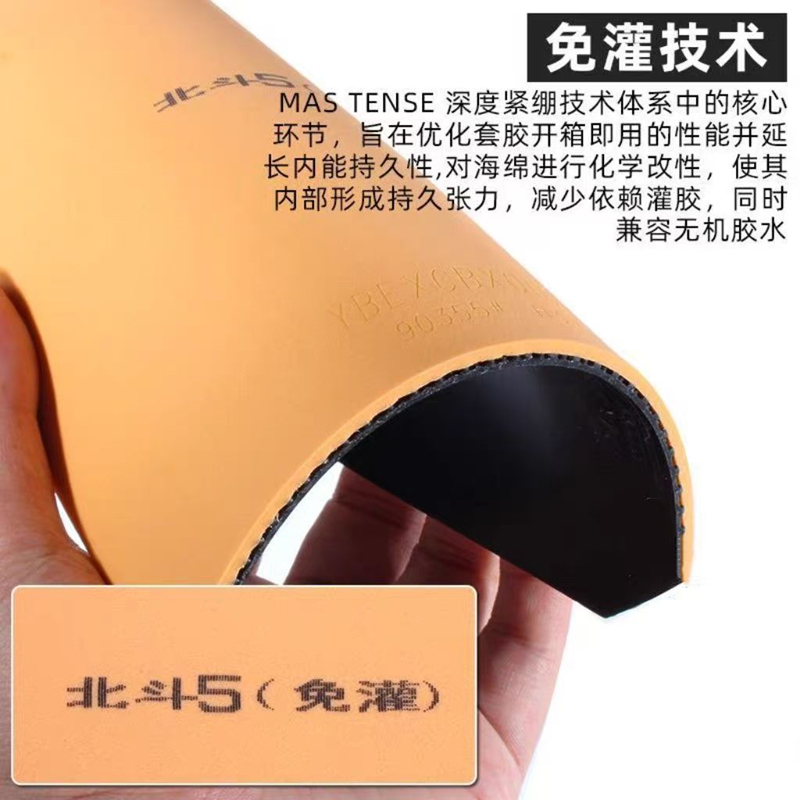 Table Tennis Viscaria - YINHE BIG DIPPER V Tafeltennisrubber Sticky