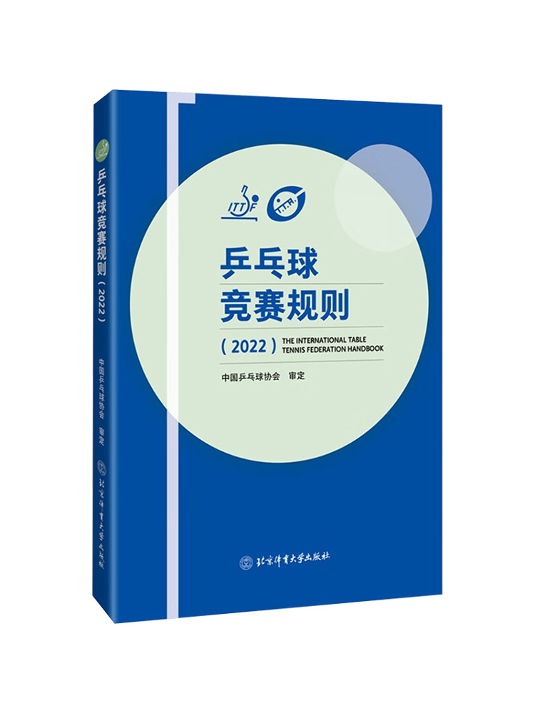 Table Tennis University - Book-Winshare Tafeltennis Competitie Regels 2022