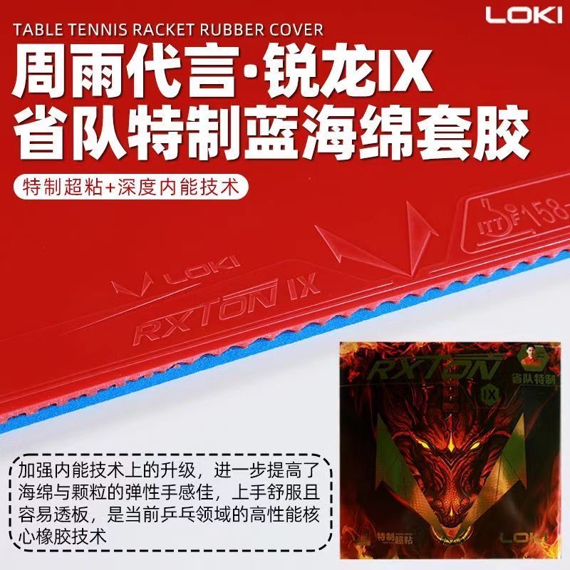 LOKI RXTON 9-jarig team specia - Table Tennis Viscaria recensie en prijs