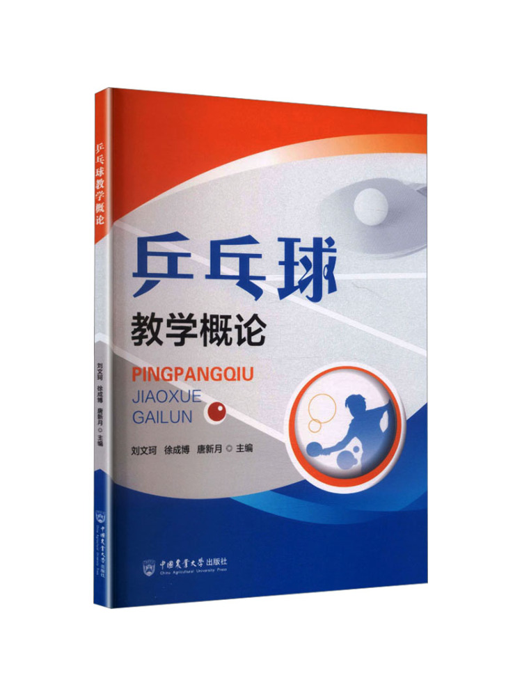 Book-Winshare Inleiding tot he - Table Tennis University recensie en prijs