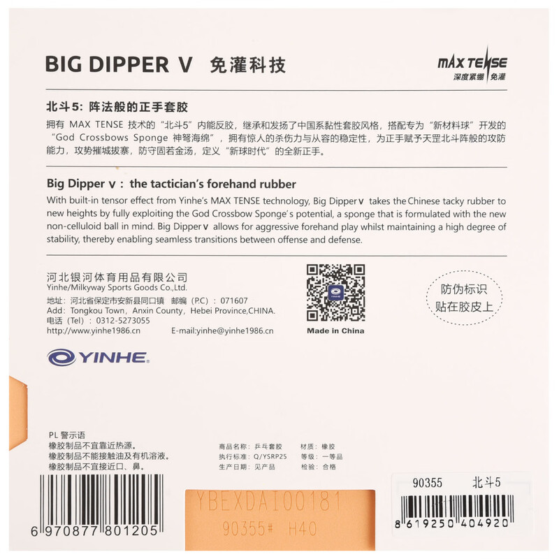 YINHE BIG DIPPER V Tafeltennis - Table Tennis Viscaria recensie en prijs