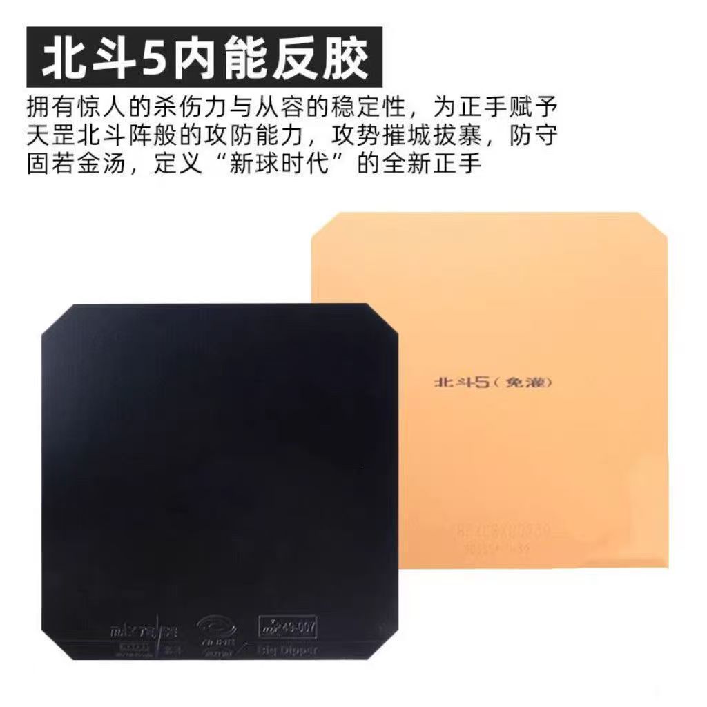 YINHE BIG DIPPER V Tafeltennis - Table Tennis Viscaria recensie en prijs