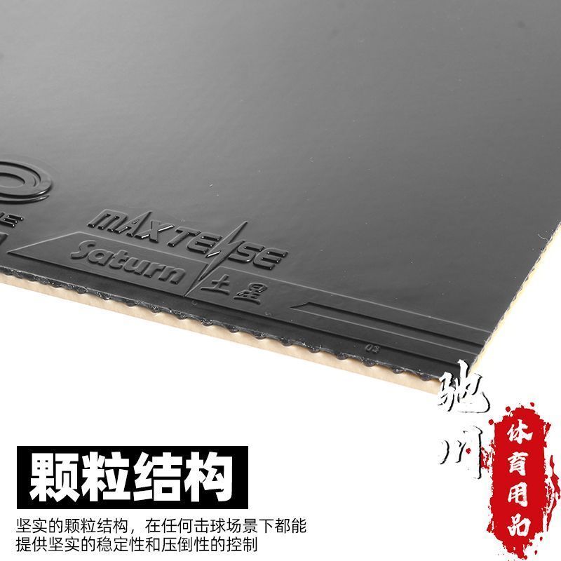 YINHE SATURN S1 (Kleverig, Int - Table Tennis Viscaria recensie en prijs