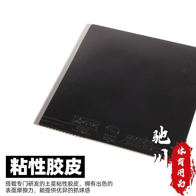 YINHE SATURN S1 (Kleverig, Int - Table Tennis Viscaria recensie en prijs